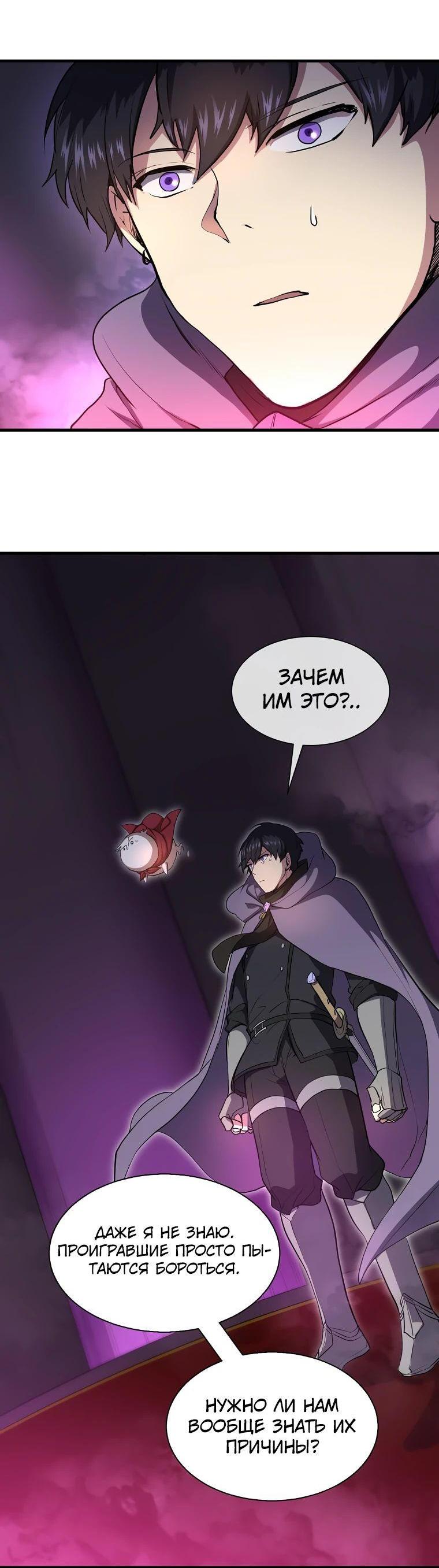 Read Поднятие уровня с навыками RU Manga Online