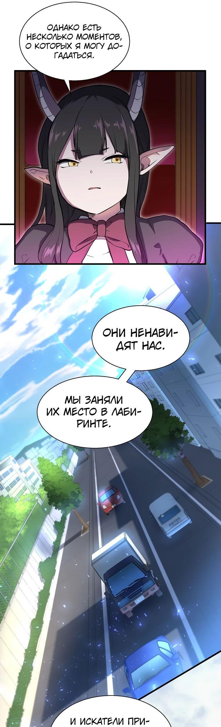 Read Поднятие уровня с навыками RU Manga Online