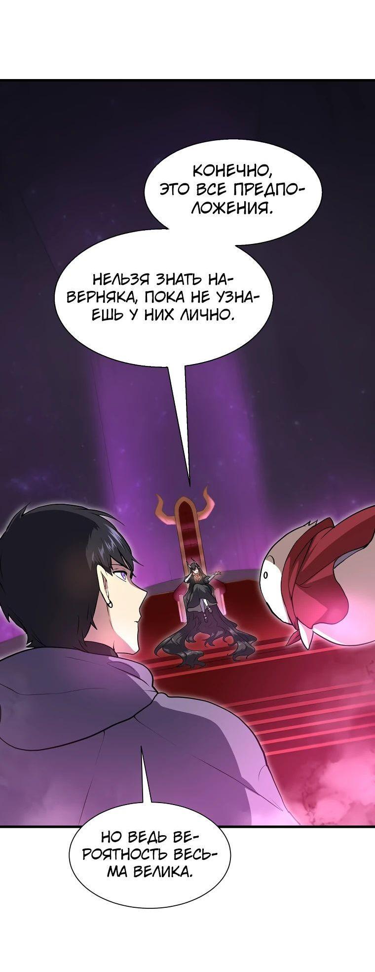 Read Поднятие уровня с навыками RU Manga Online