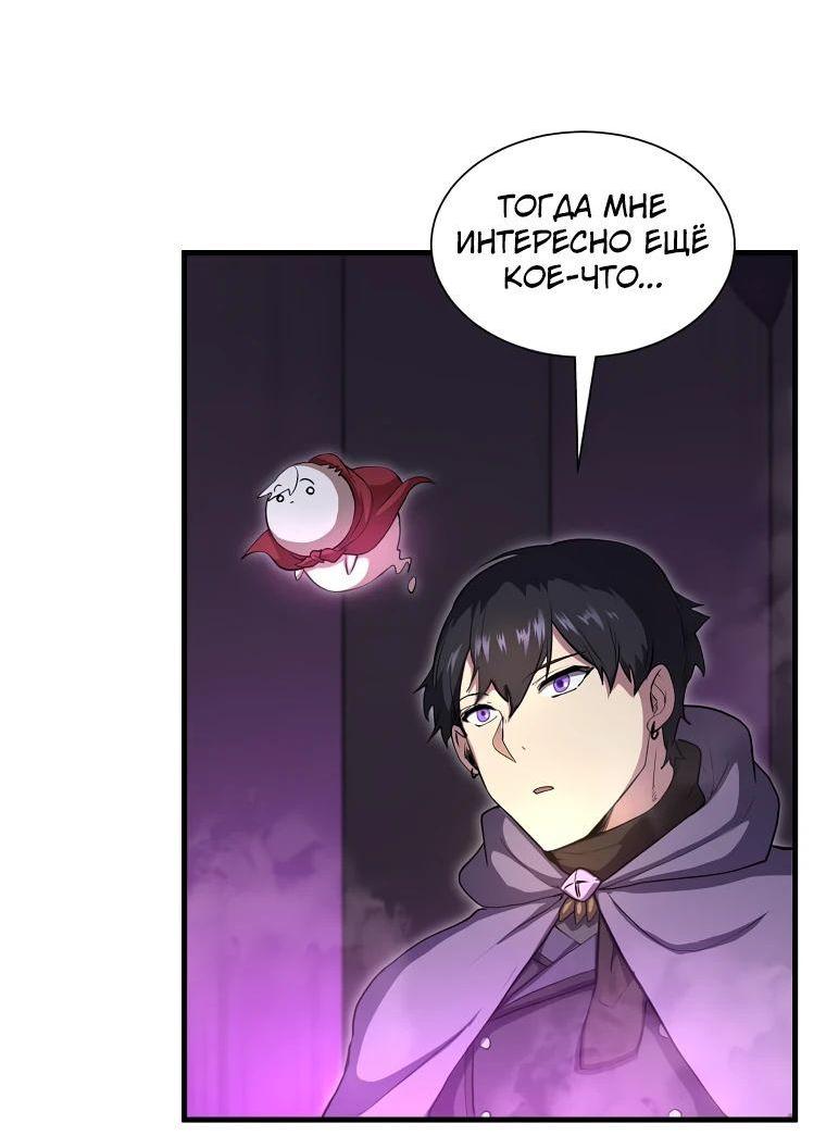 Read Поднятие уровня с навыками RU Manga Online