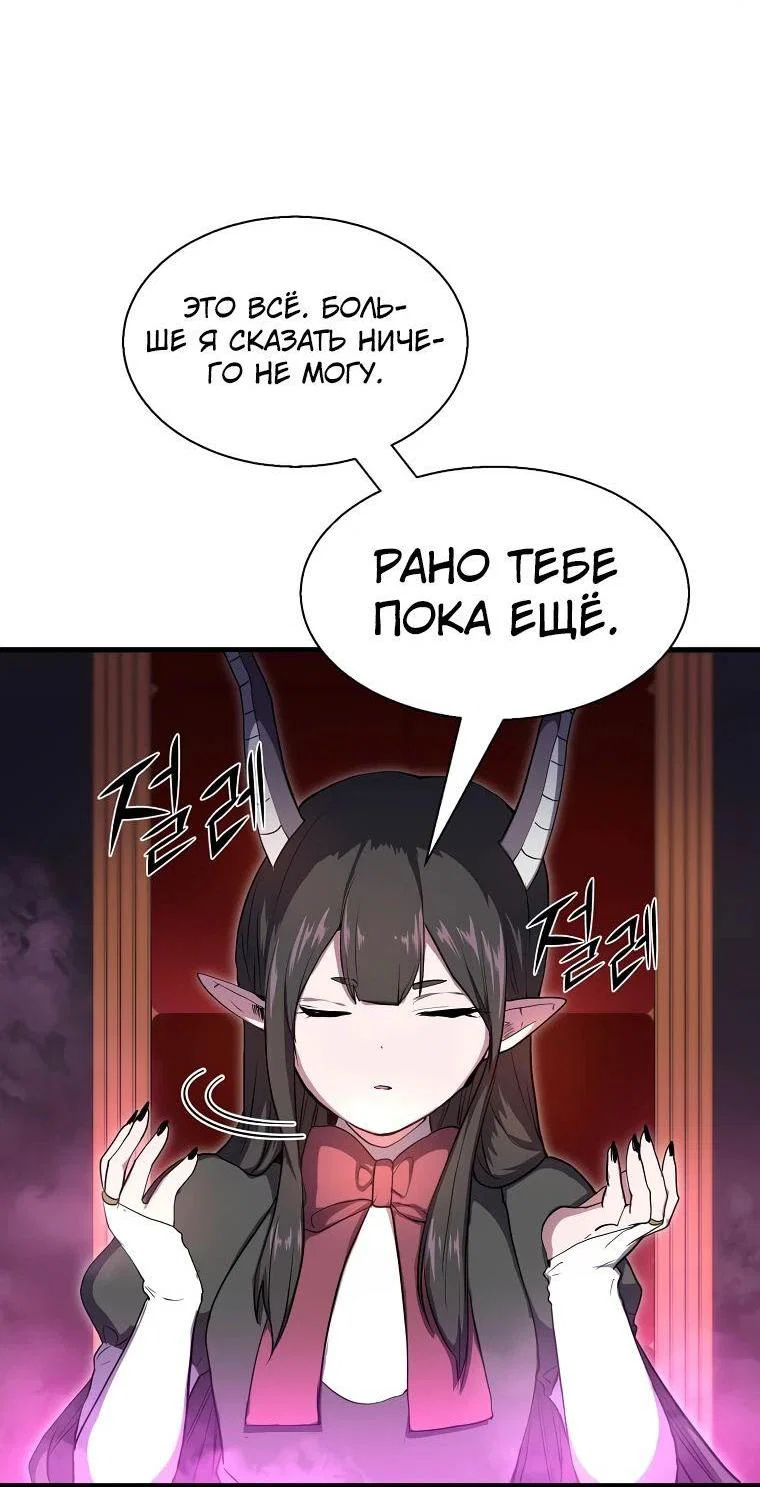 Read Поднятие уровня с навыками RU Manga Online