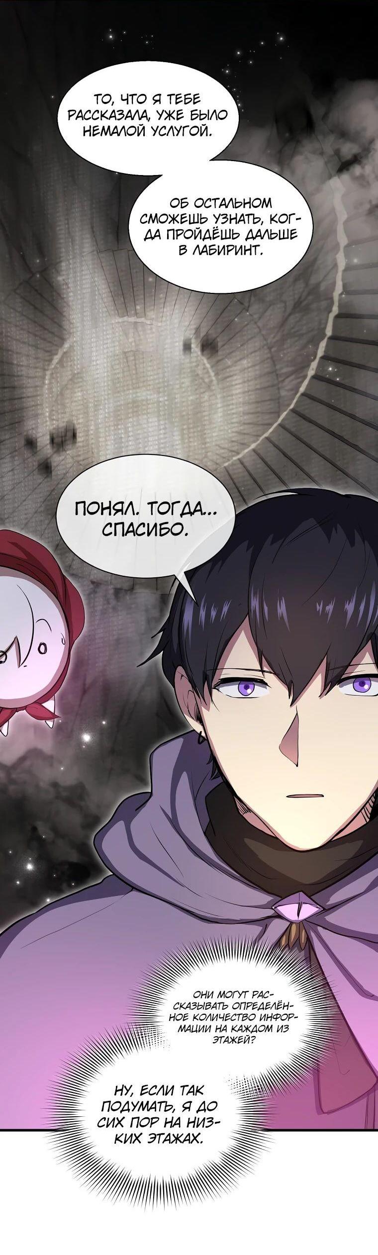 Read Поднятие уровня с навыками RU Manga Online