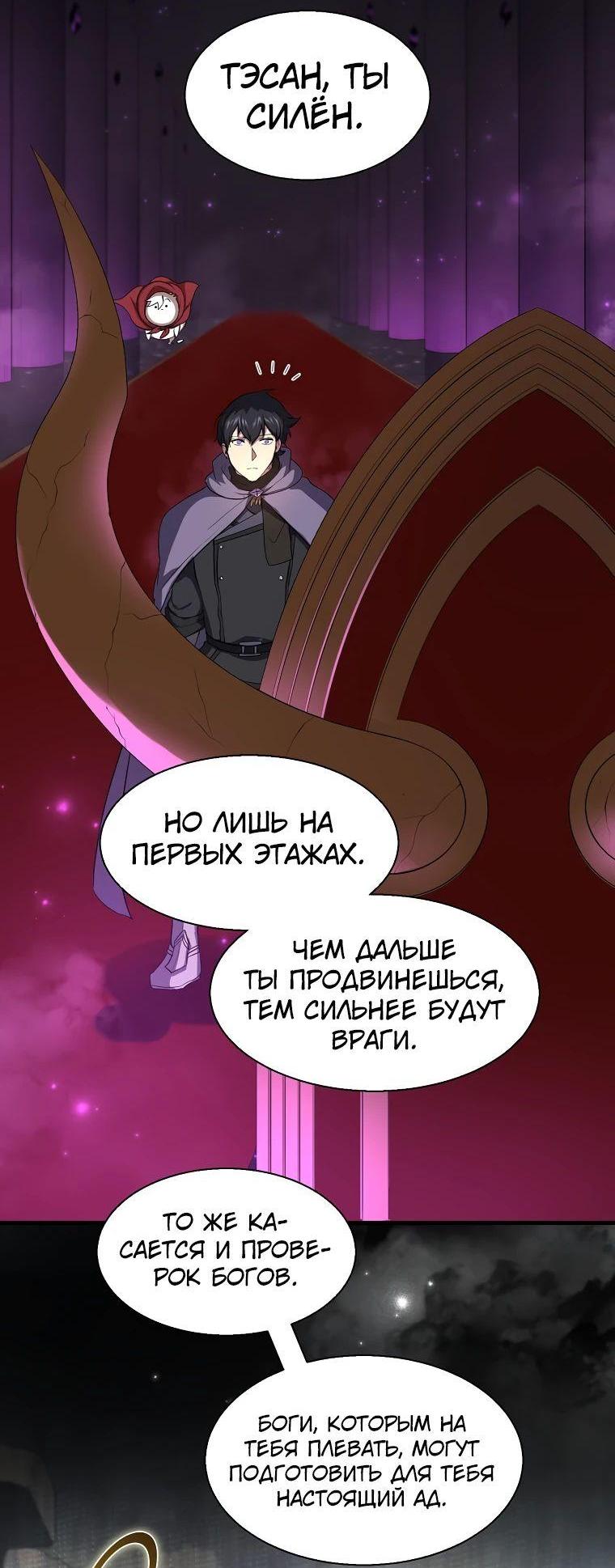 Read Поднятие уровня с навыками RU Manga Online