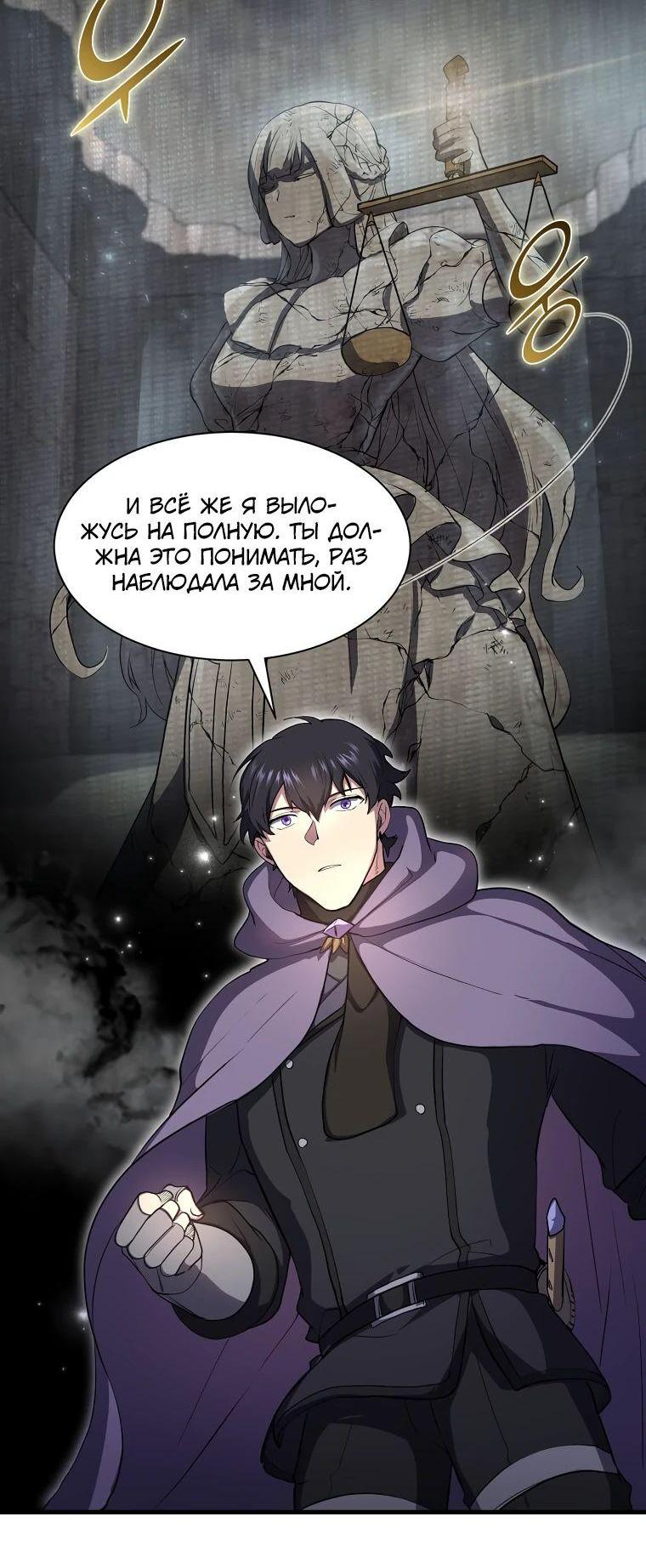 Read Поднятие уровня с навыками RU Manga Online