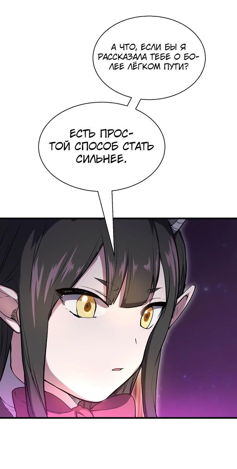 Read Поднятие уровня с навыками RU Manga Online