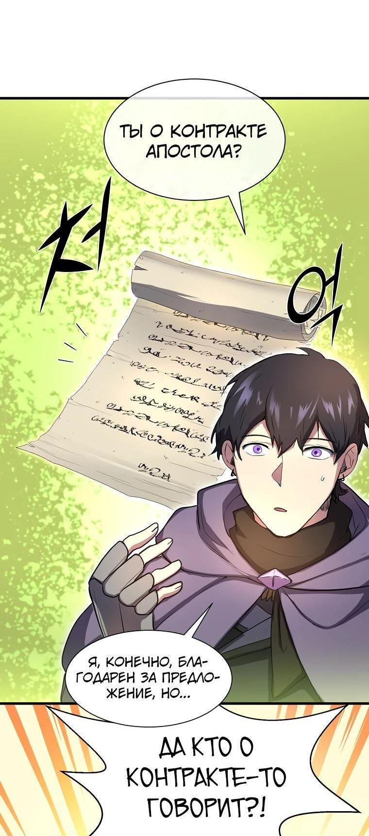 Read Поднятие уровня с навыками RU Manga Online