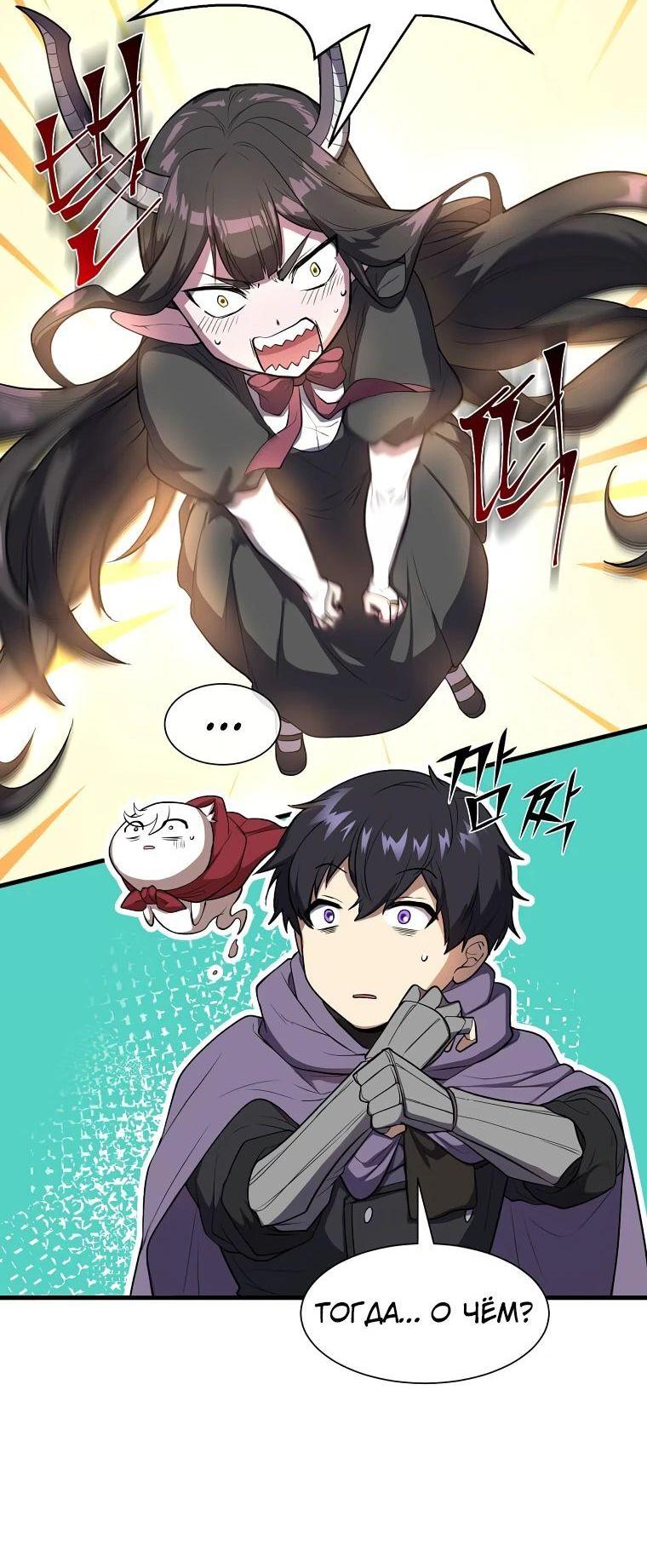 Read Поднятие уровня с навыками RU Manga Online
