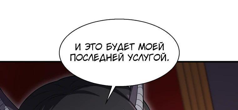 Read Поднятие уровня с навыками RU Manga Online