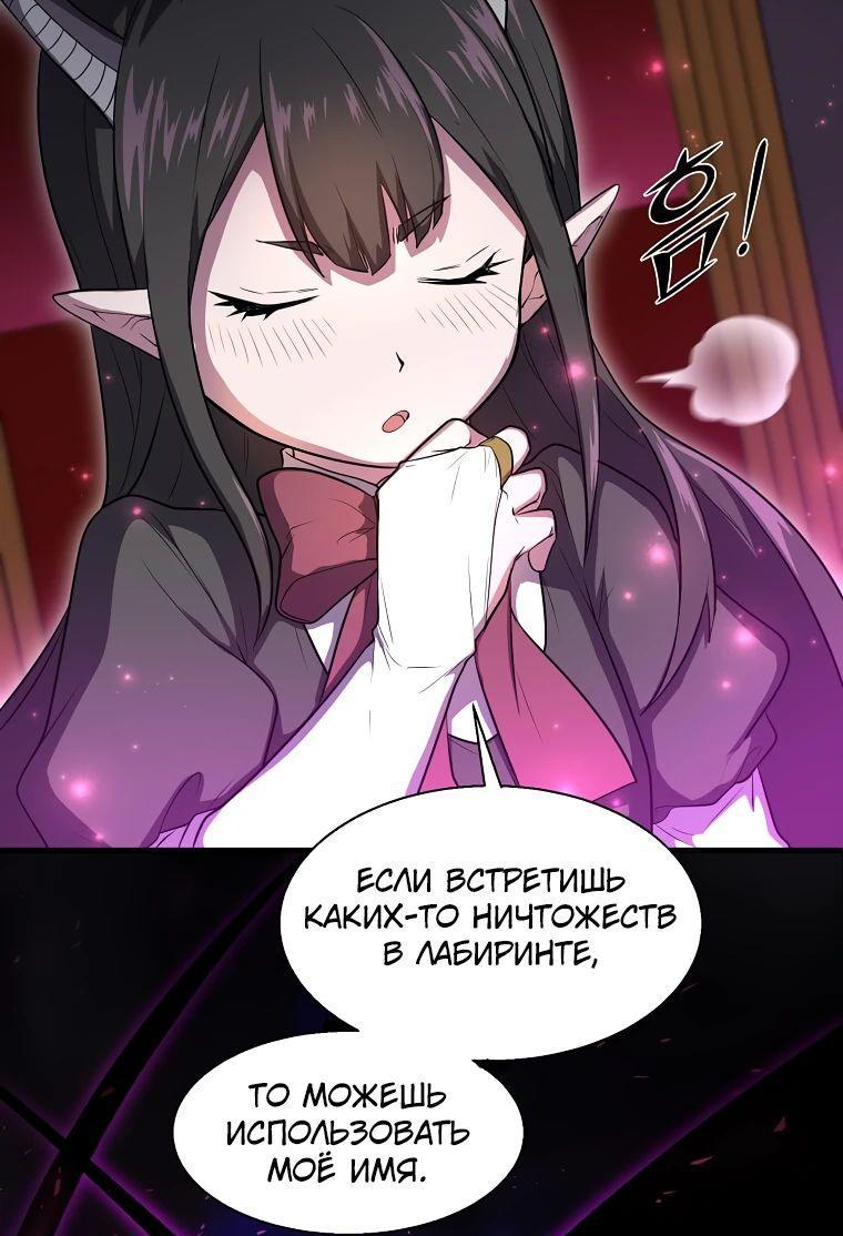 Read Поднятие уровня с навыками RU Manga Online