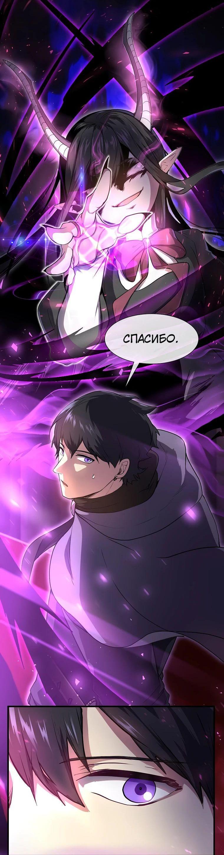 Read Поднятие уровня с навыками RU Manga Online