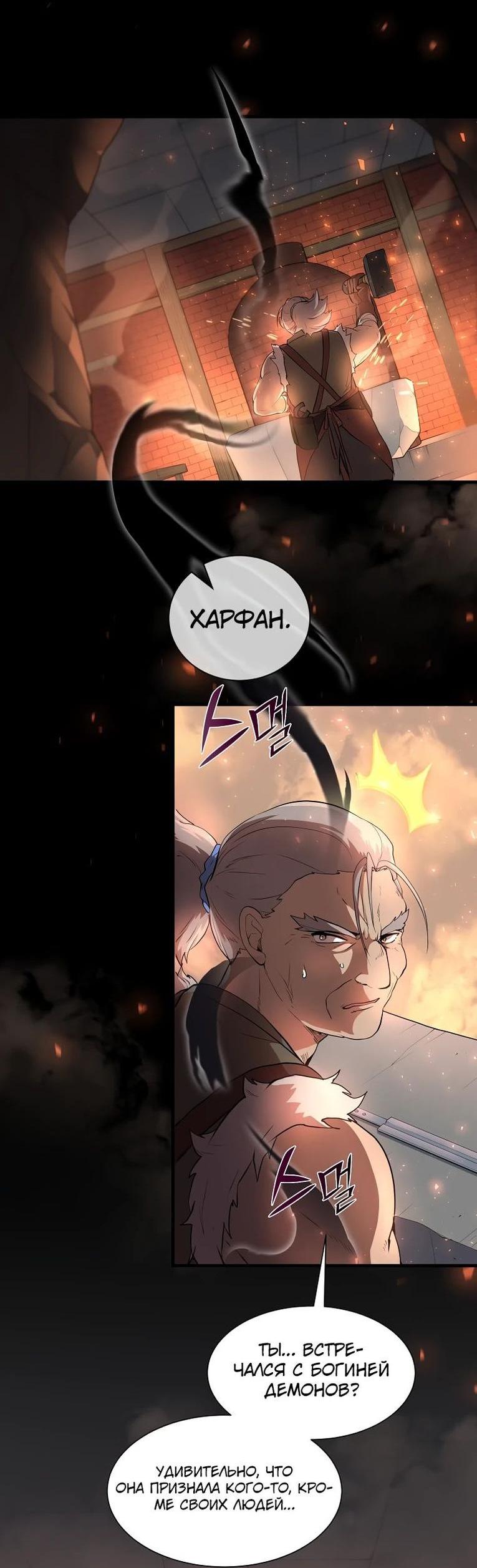 Read Поднятие уровня с навыками RU Manga Online