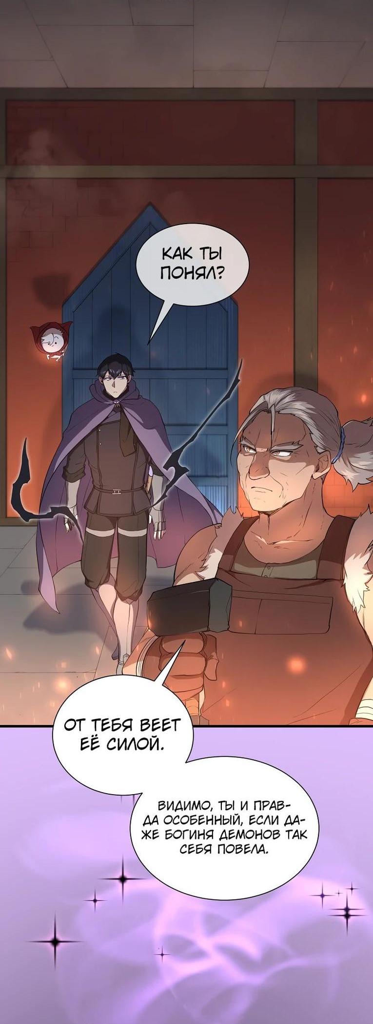 Read Поднятие уровня с навыками RU Manga Online