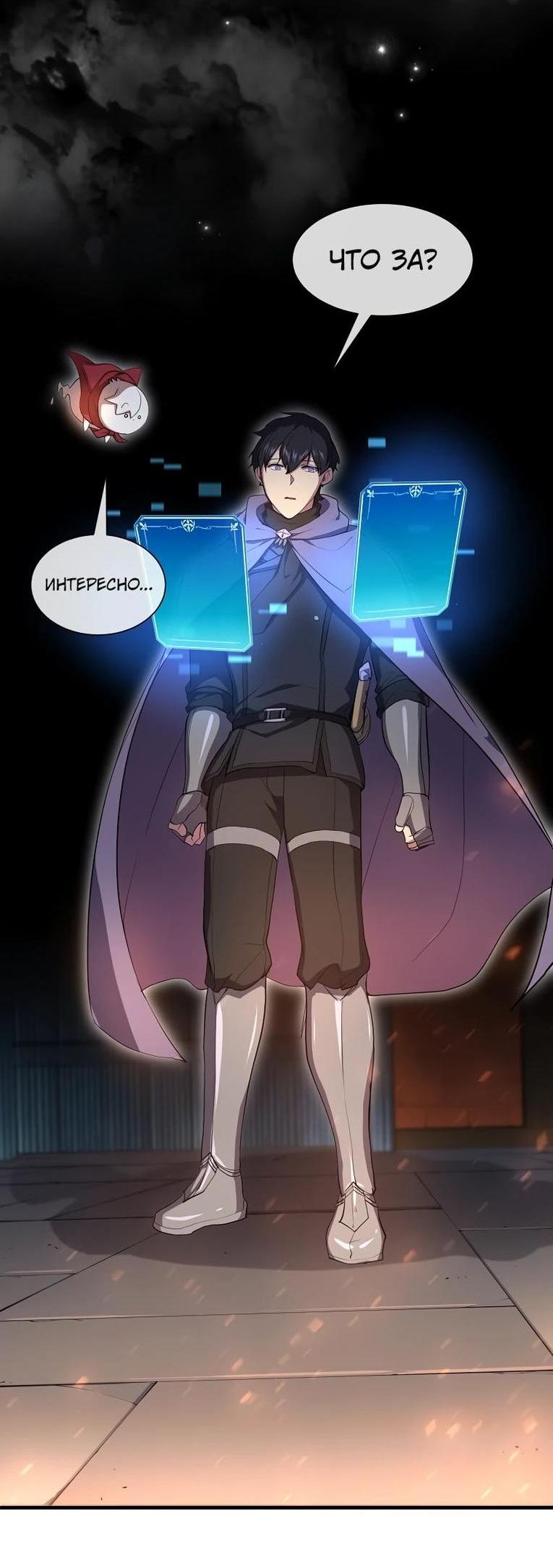 Read Поднятие уровня с навыками RU Manga Online