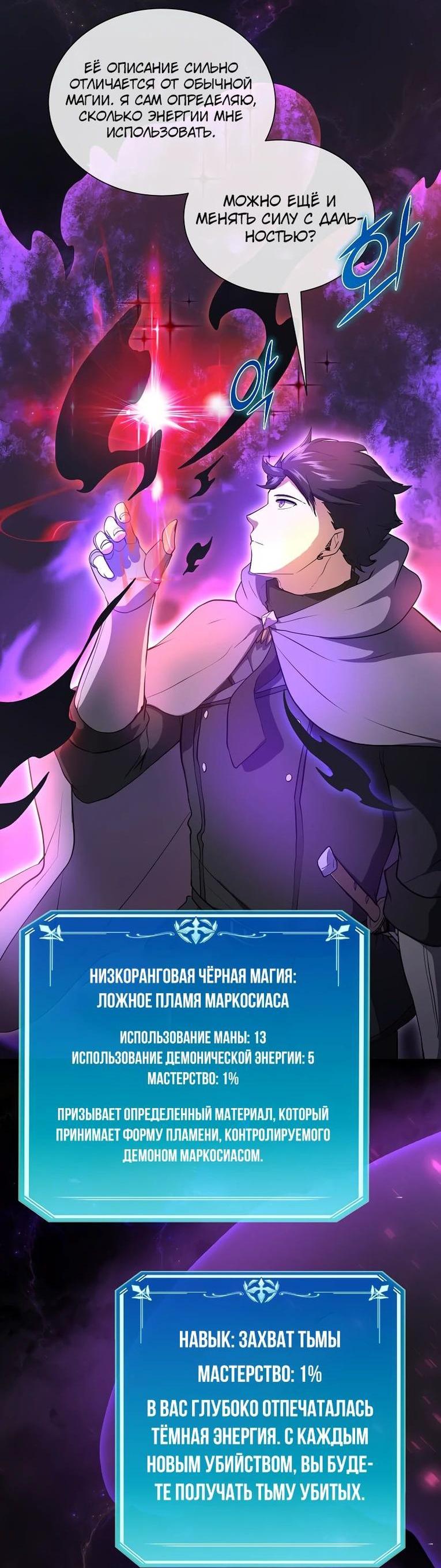 Read Поднятие уровня с навыками RU Manga Online