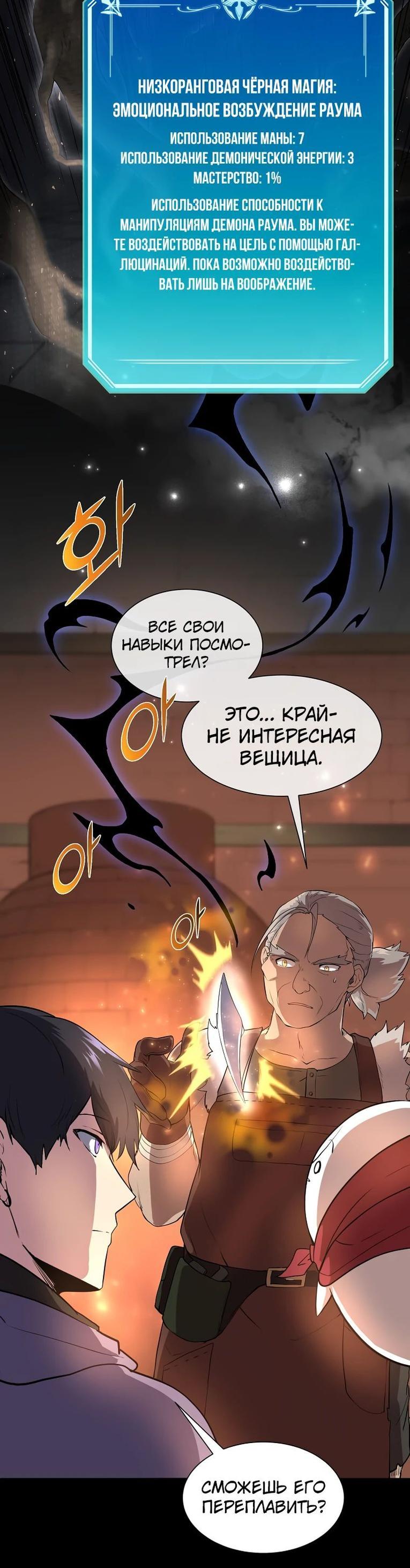 Read Поднятие уровня с навыками RU Manga Online