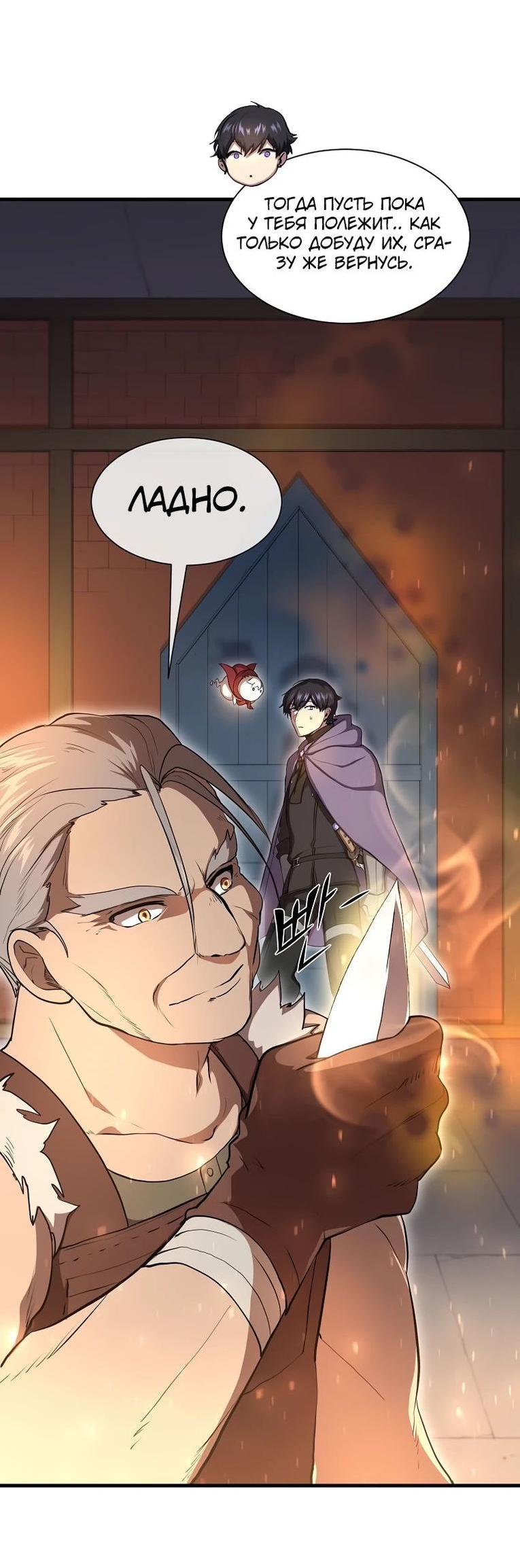 Read Поднятие уровня с навыками RU Manga Online