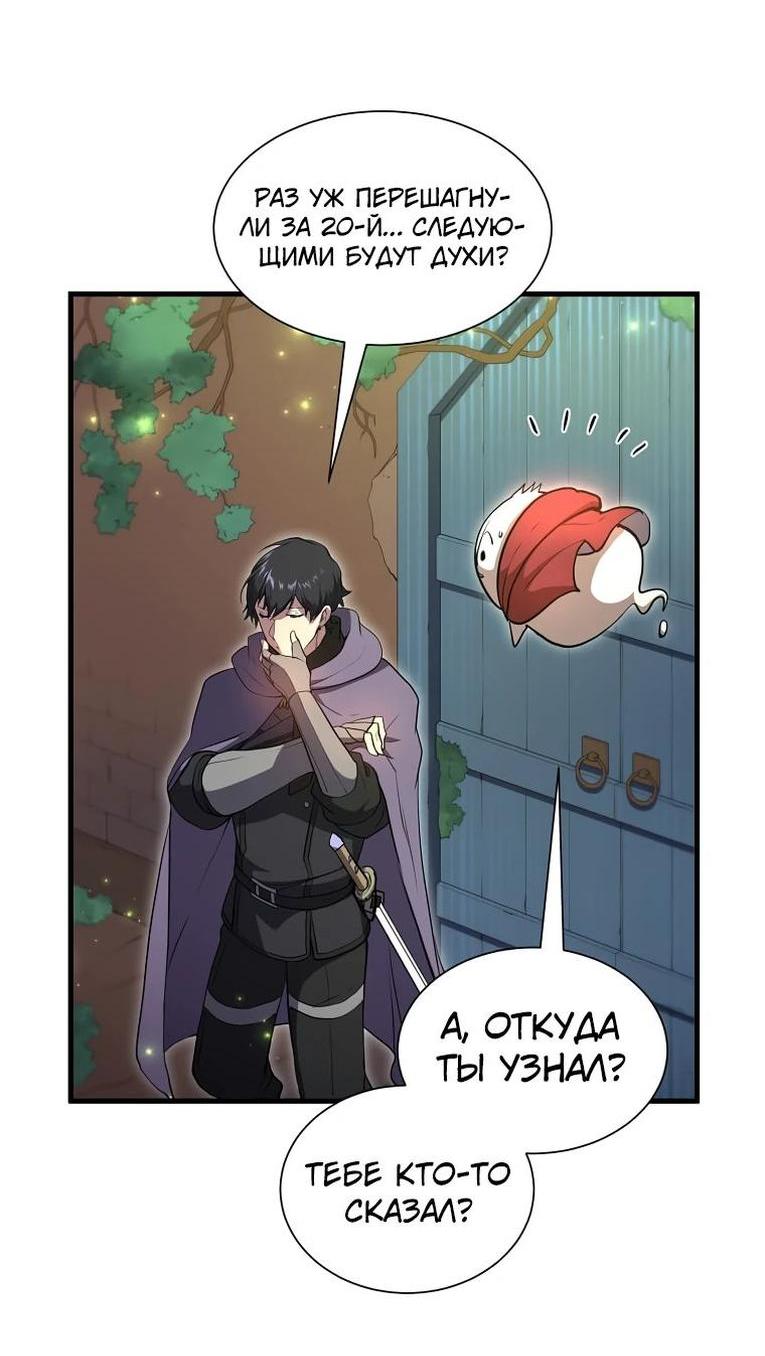 Read Поднятие уровня с навыками RU Manga Online