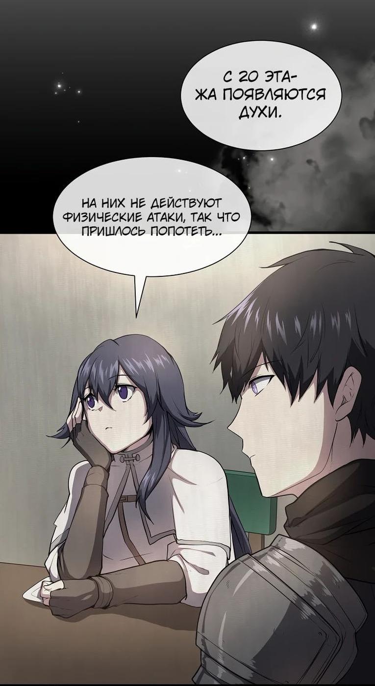 Read Поднятие уровня с навыками RU Manga Online
