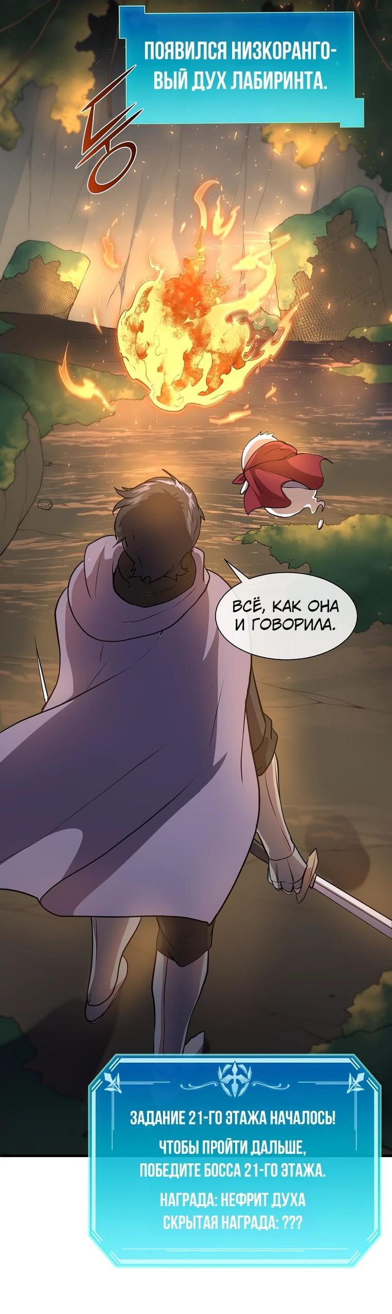 Read Поднятие уровня с навыками RU Manga Online