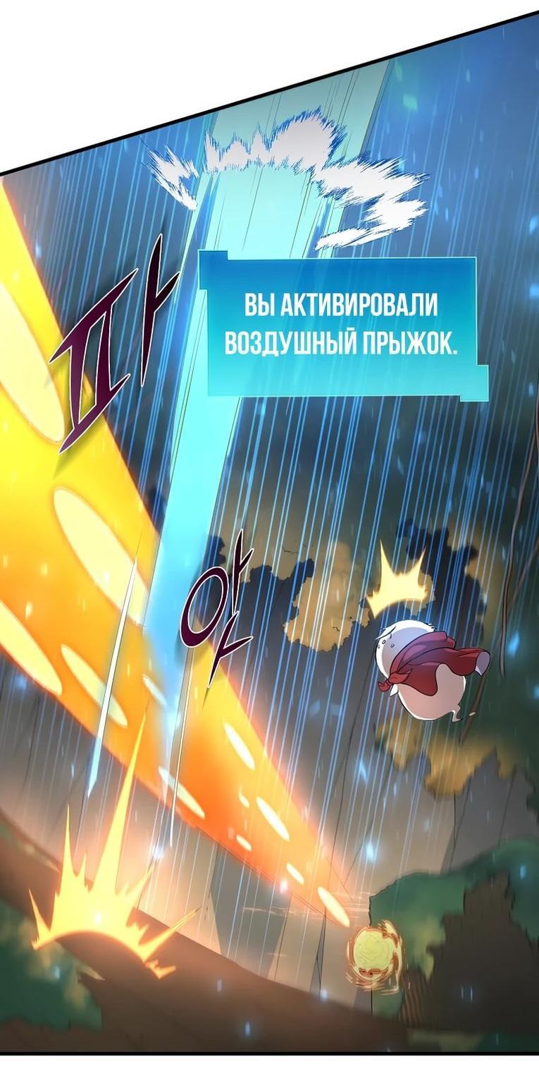 Read Поднятие уровня с навыками RU Manga Online