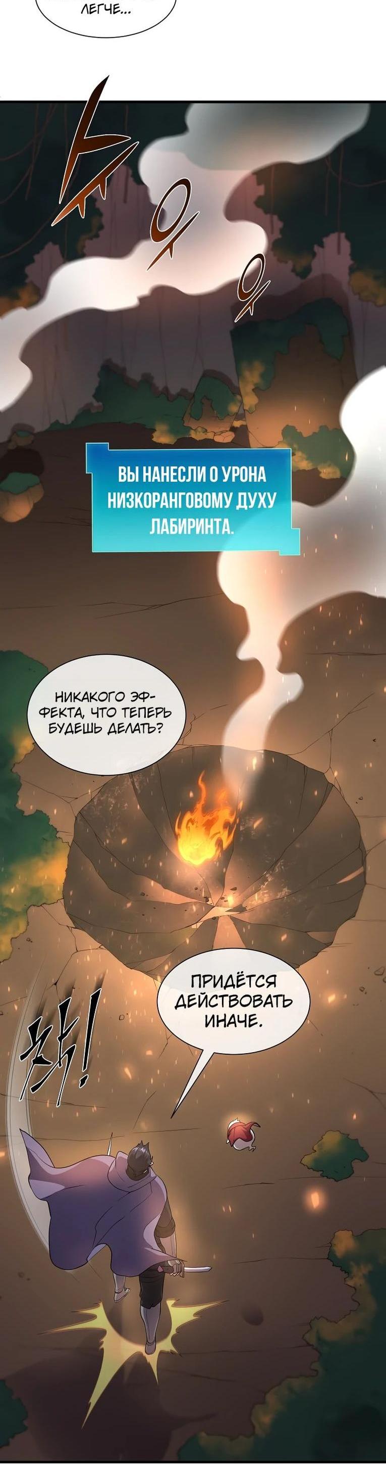 Read Поднятие уровня с навыками RU Manga Online