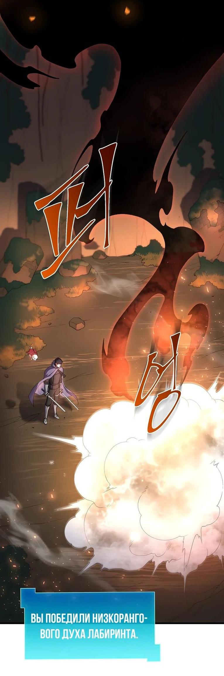 Read Поднятие уровня с навыками RU Manga Online