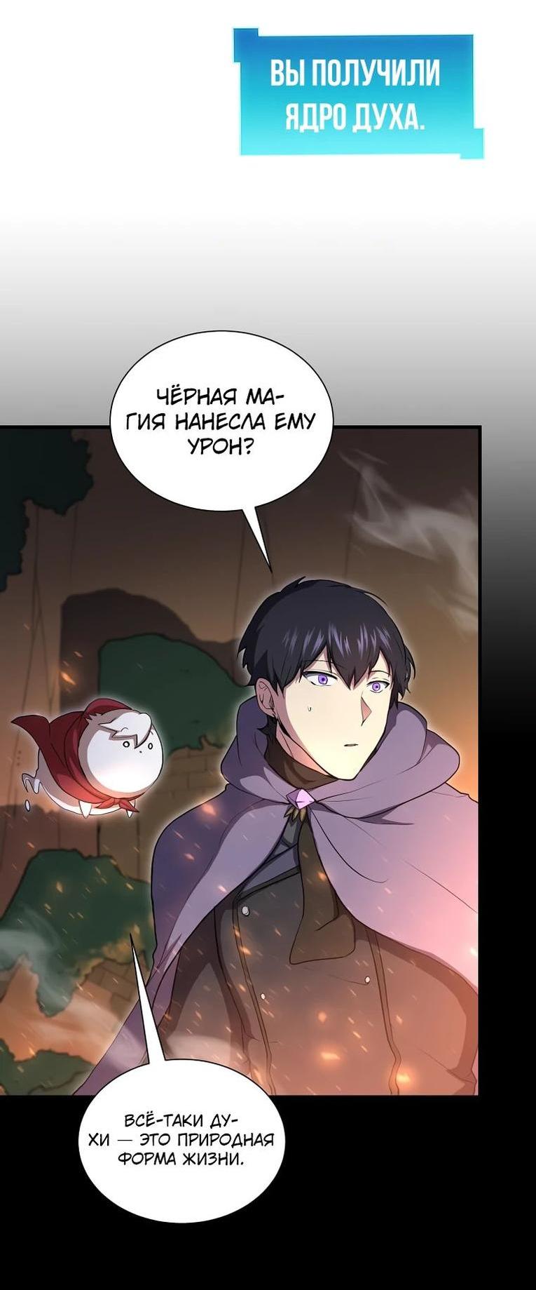 Read Поднятие уровня с навыками RU Manga Online