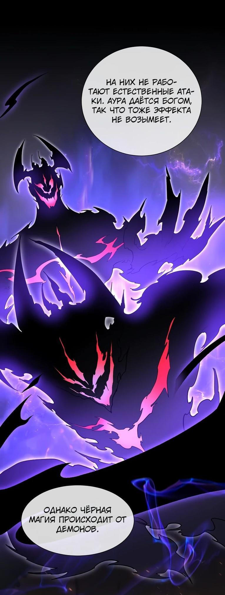 Read Поднятие уровня с навыками RU Manga Online