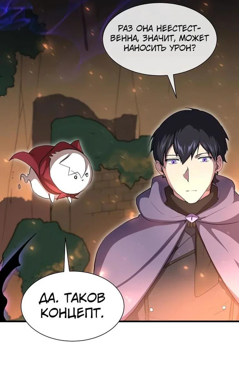 Read Поднятие уровня с навыками RU Manga Online