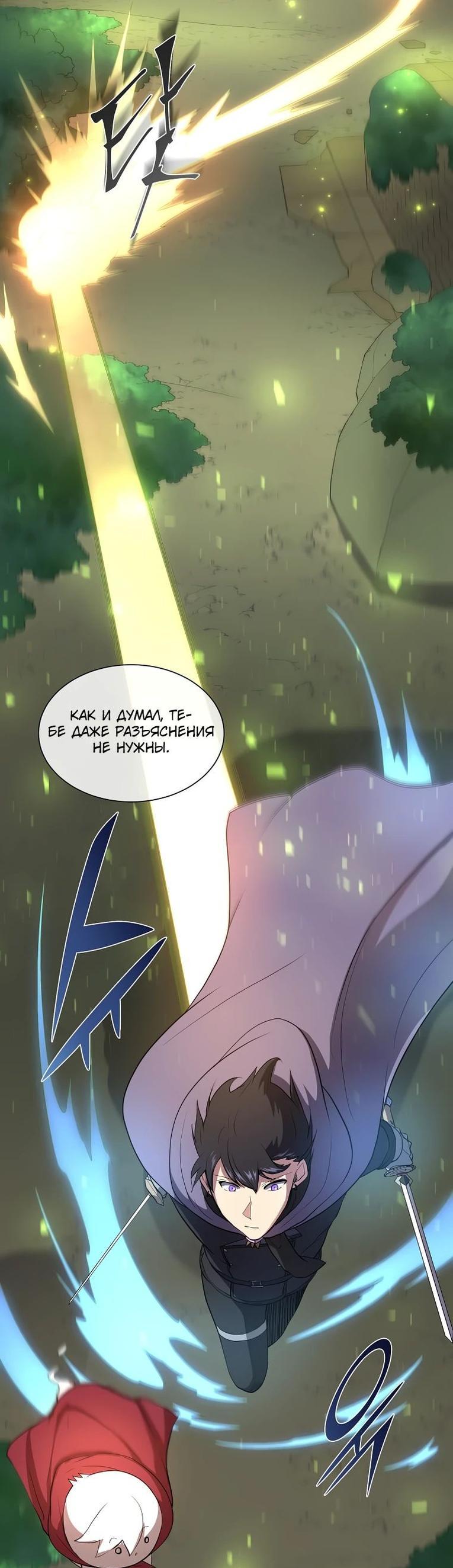 Read Поднятие уровня с навыками RU Manga Online