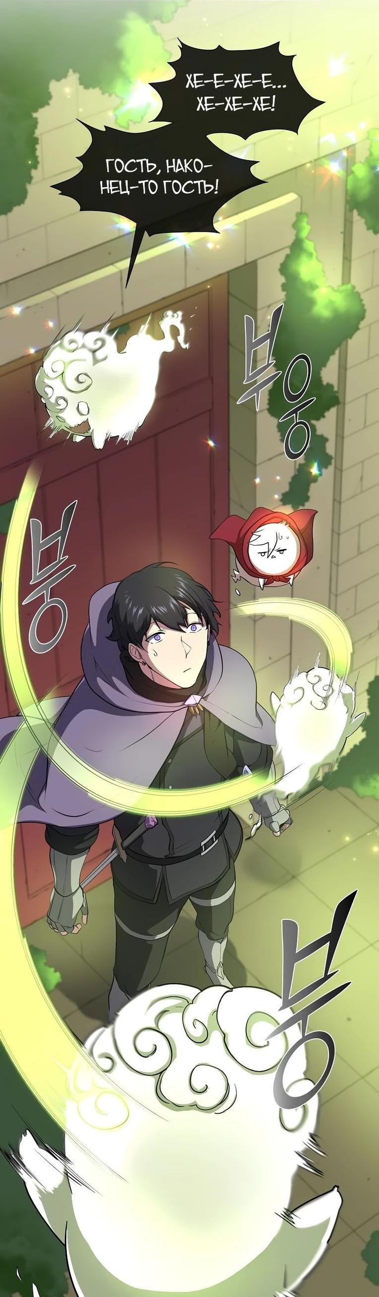 Read Поднятие уровня с навыками RU Manga Online