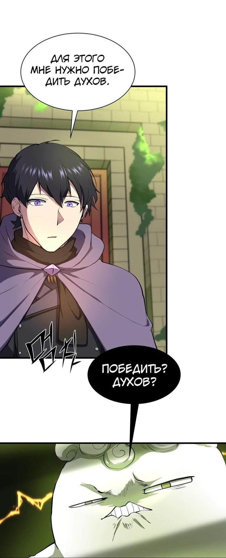 Read Поднятие уровня с навыками RU Manga Online