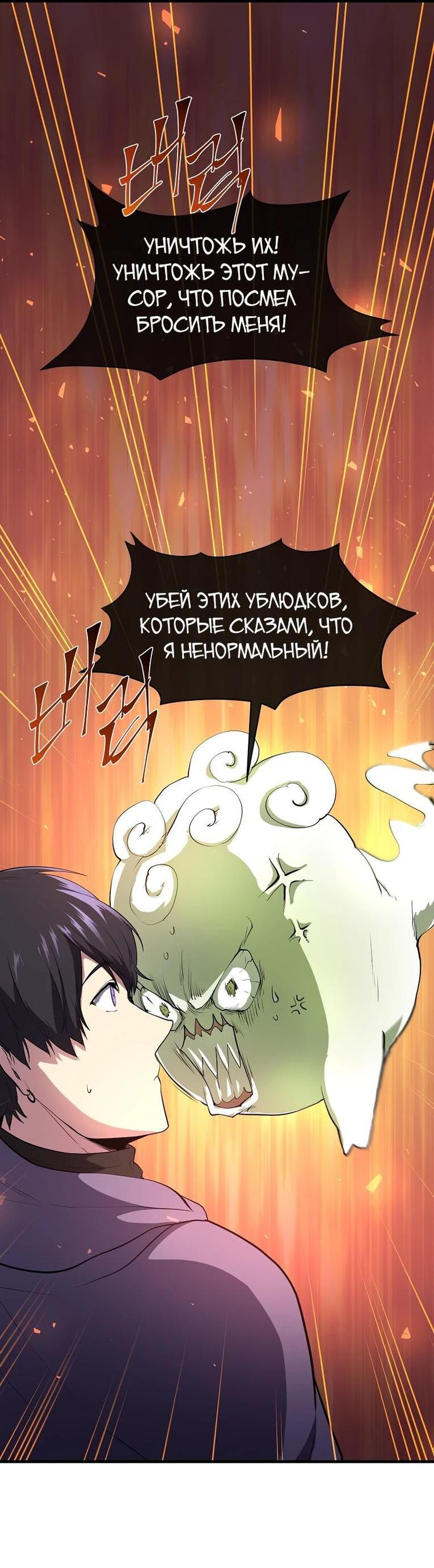 Read Поднятие уровня с навыками RU Manga Online