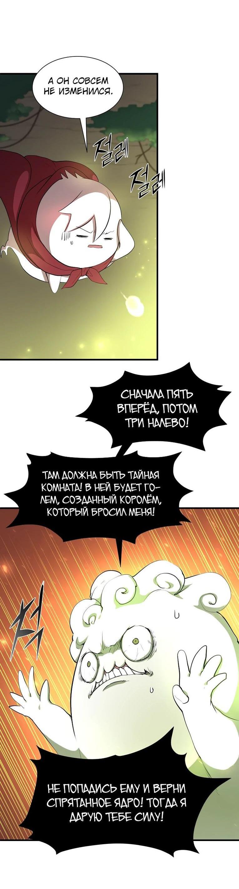 Read Поднятие уровня с навыками RU Manga Online