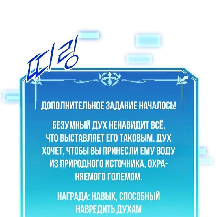 Read Поднятие уровня с навыками RU Manga Online