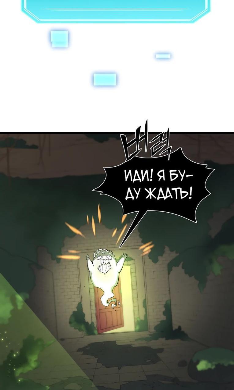 Read Поднятие уровня с навыками RU Manga Online