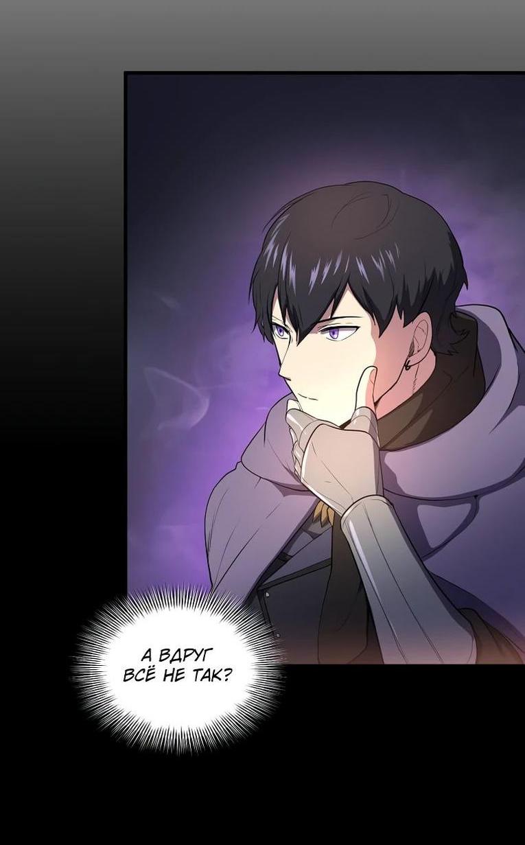 Read Поднятие уровня с навыками RU Manga Online