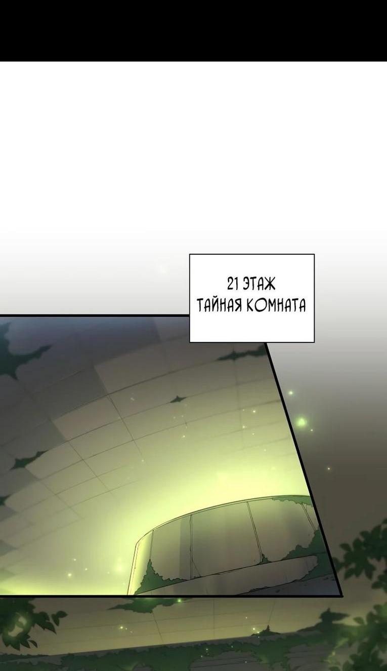 Read Поднятие уровня с навыками RU Manga Online