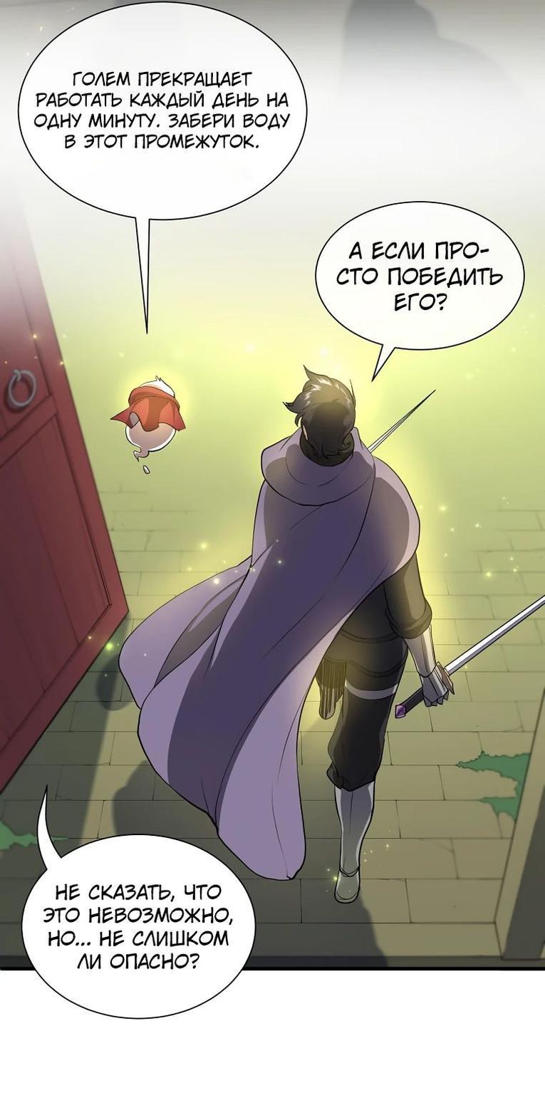 Read Поднятие уровня с навыками RU Manga Online