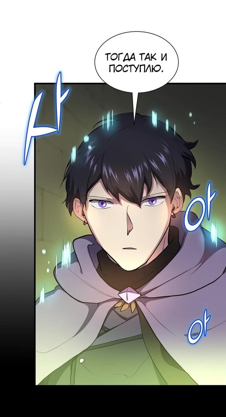 Read Поднятие уровня с навыками RU Manga Online