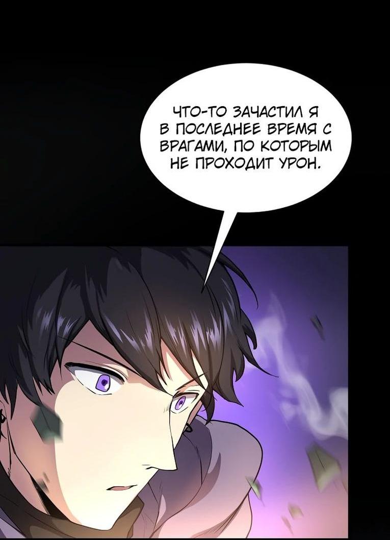 Read Поднятие уровня с навыками RU Manga Online