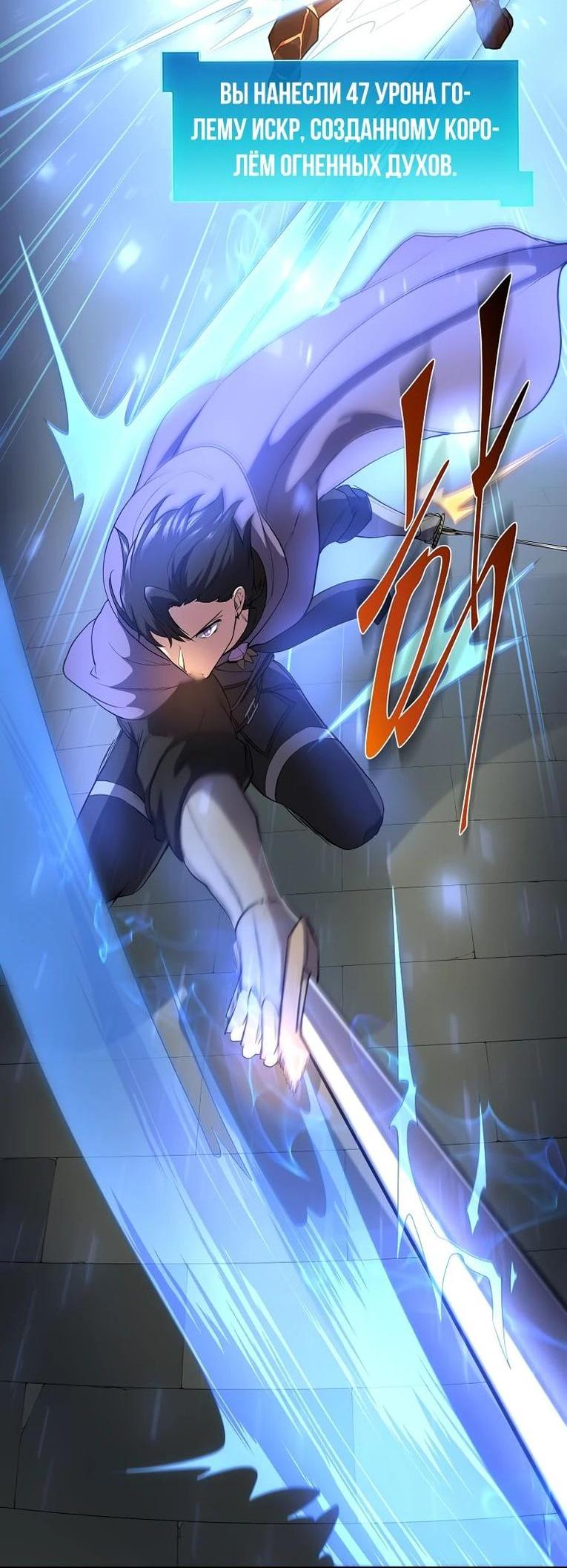 Read Поднятие уровня с навыками RU Manga Online