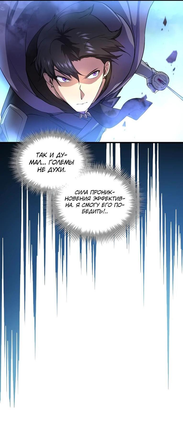 Read Поднятие уровня с навыками RU Manga Online