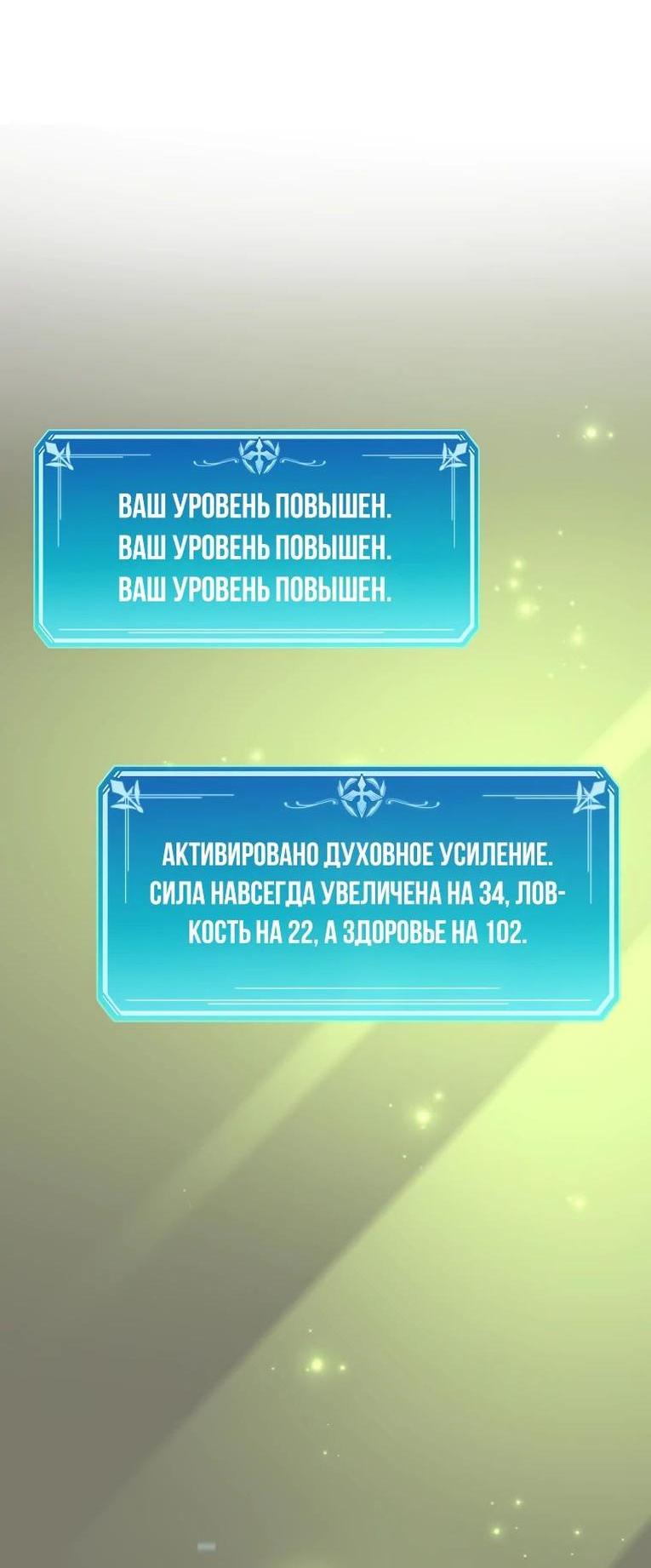 Read Поднятие уровня с навыками RU Manga Online
