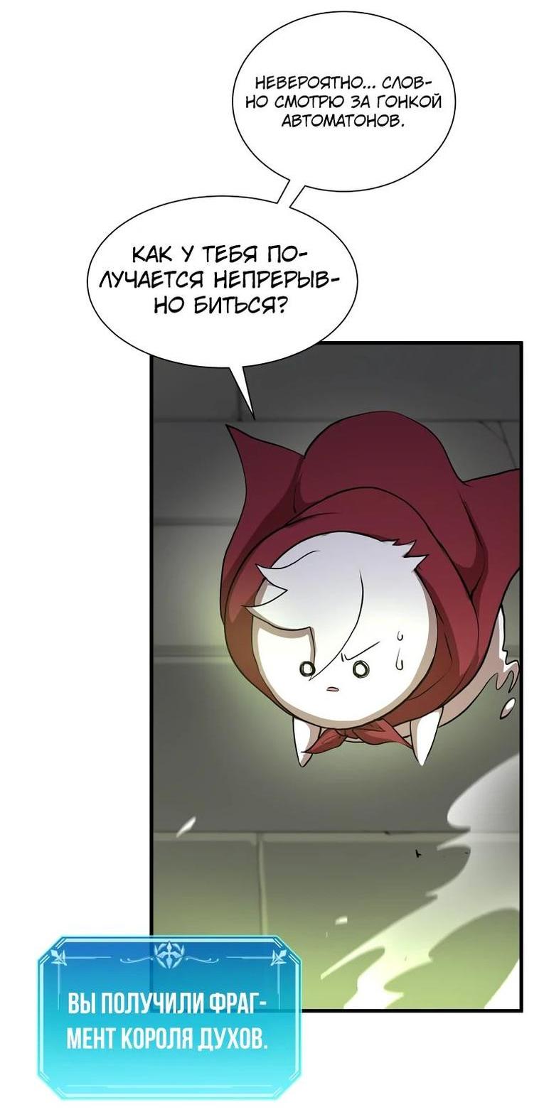 Read Поднятие уровня с навыками RU Manga Online