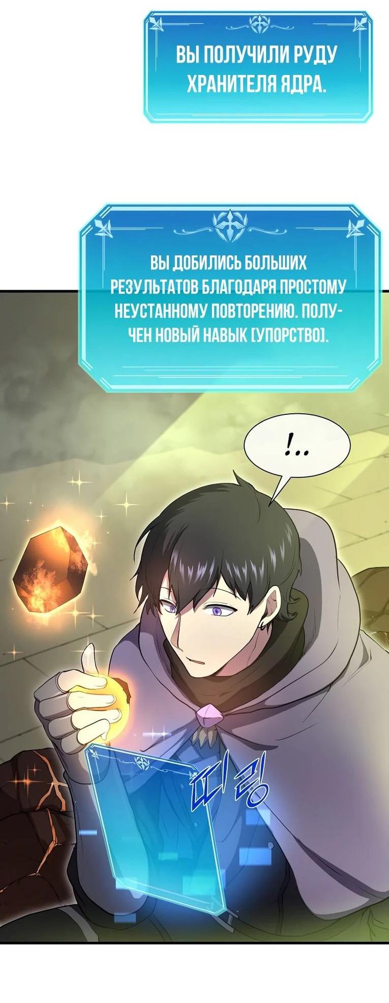 Read Поднятие уровня с навыками RU Manga Online