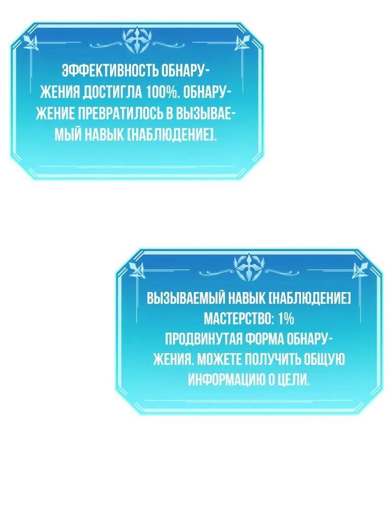 Read Поднятие уровня с навыками RU Manga Online