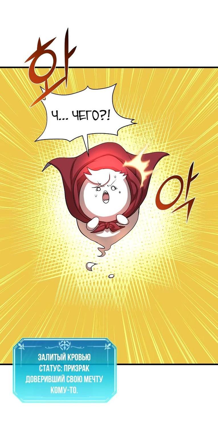 Read Поднятие уровня с навыками RU Manga Online