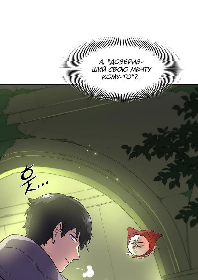 Read Поднятие уровня с навыками RU Manga Online