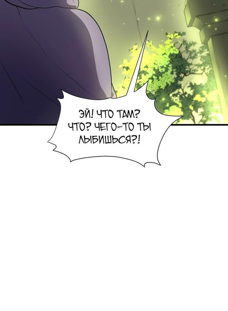 Read Поднятие уровня с навыками RU Manga Online